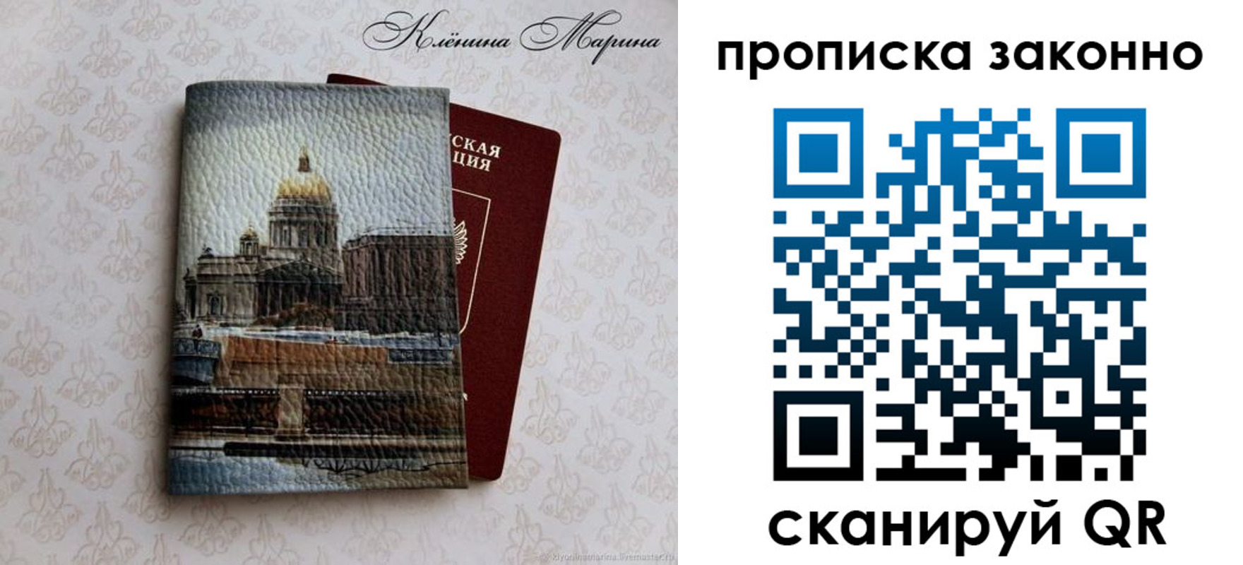 прописка в Адыгее