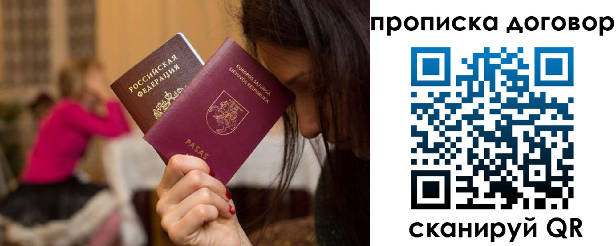 прописка гарантия в Адыгее