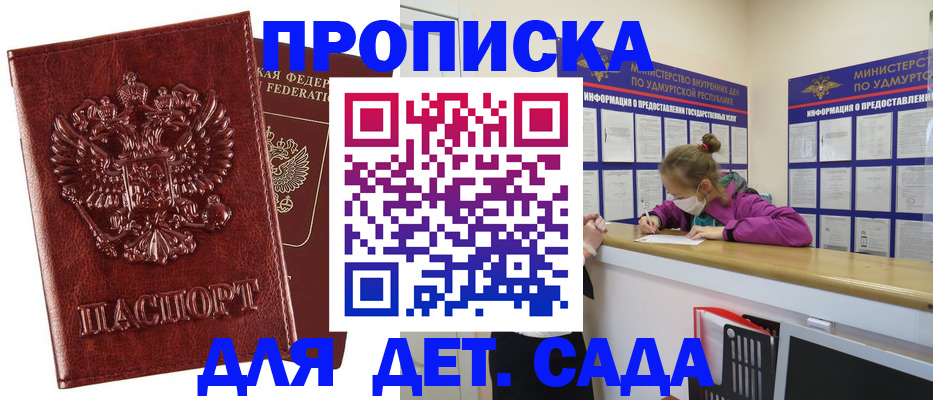 миграционный учет в Адыгее