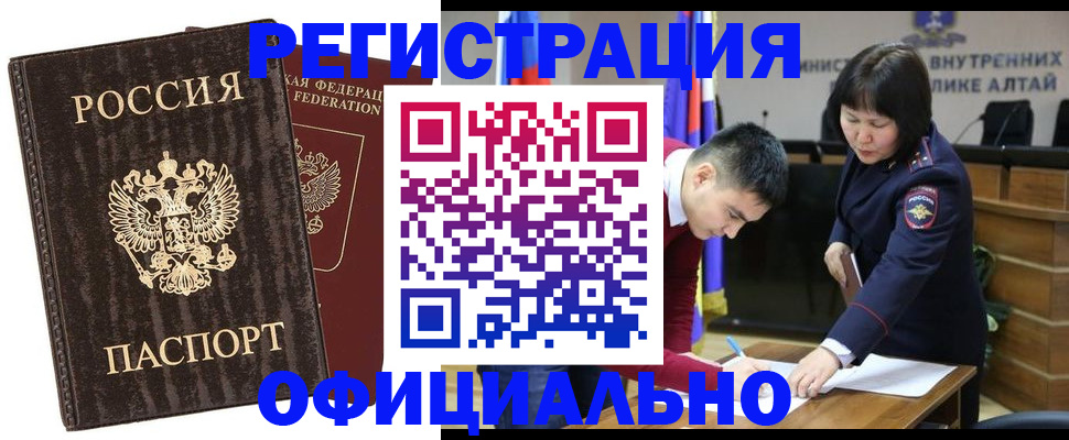 временная регистрация 2025 в Адыгее