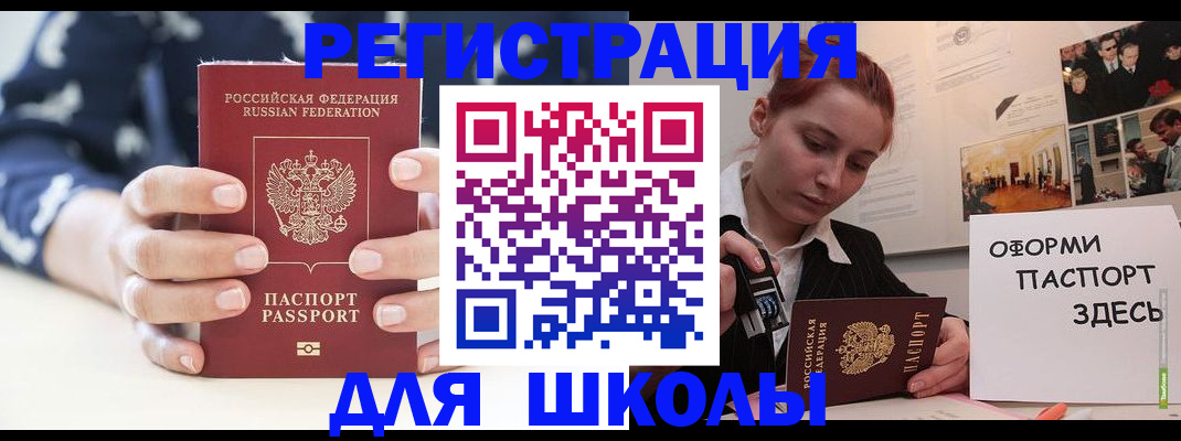 прописка регистрация в Адыгее