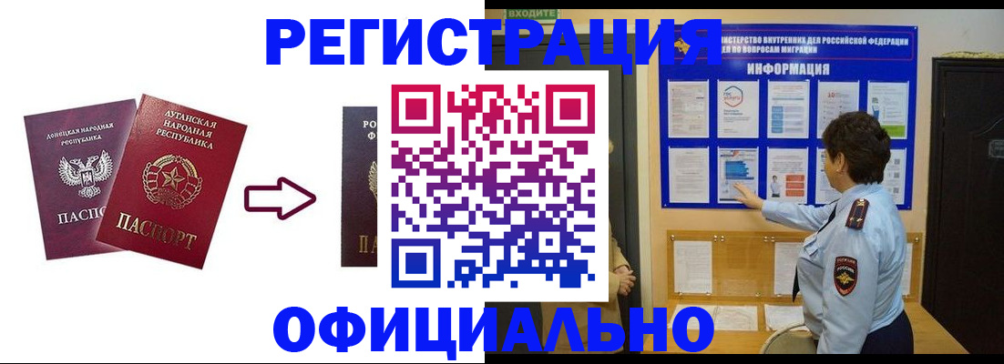 где прописаться в Адыгее