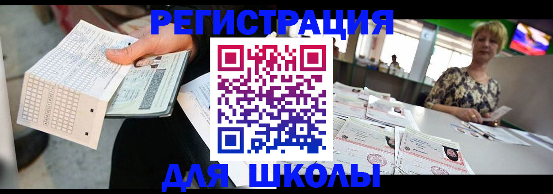 прописка в Адыгее