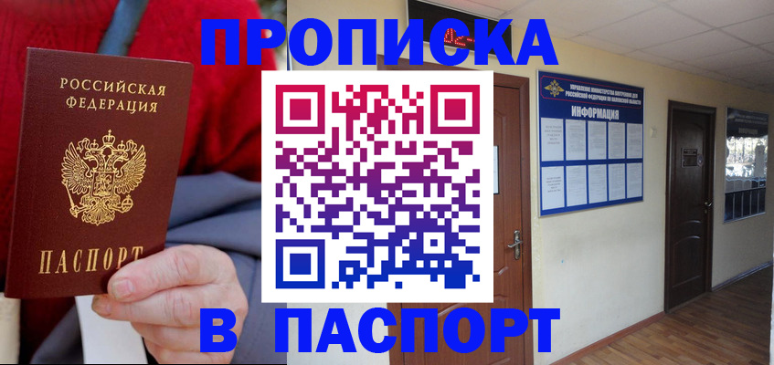 временная регистрация в Адыгее