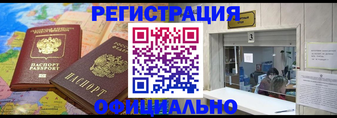 прописка для военкомата в Адыгее