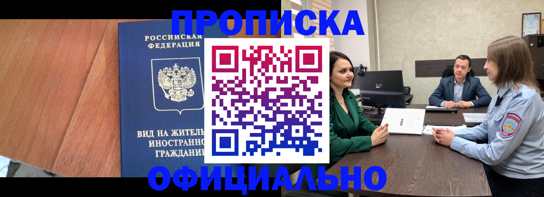временная регистрация надежно в Адыгее