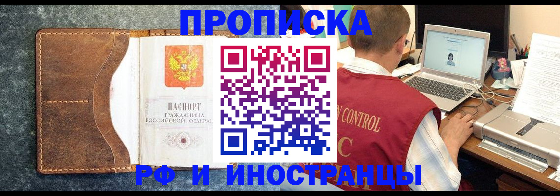 временная регистрация адрес в Адыгее
