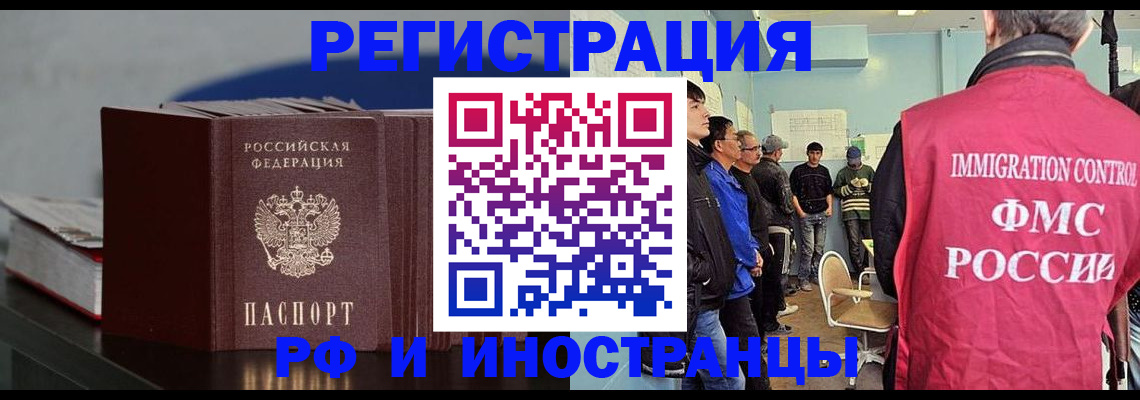 временная регистрация в Адыгее